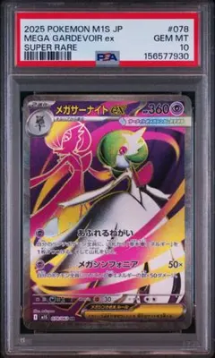 2026年最新】サーナイトEX sar psa10の人気アイテム - メルカリ