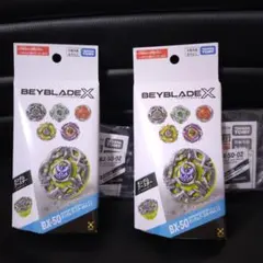 新品】ベイブレードX BX-50 ヘブンズリング 6-60 0-80DS 2個 - メルカリ