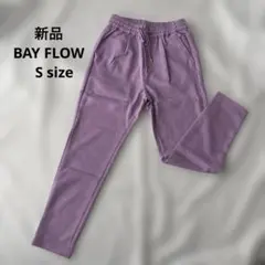 新品 ベイフロー テーパードロストパンツ ラベンダー ウエストゴム　S sizeのサムネイル