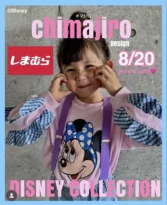 しまむら　micorrid Disney ミニーマウス トレーナー 100cm