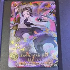 鬼滅の刃 日輪バトルスラッシュ 胡蝶しのぶ UR パラレル - メルカリ