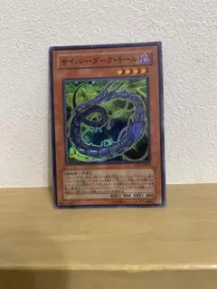 遊戯王 サイバー・ダーク・キール CDIP-JP003 レリーフ - メルカリ