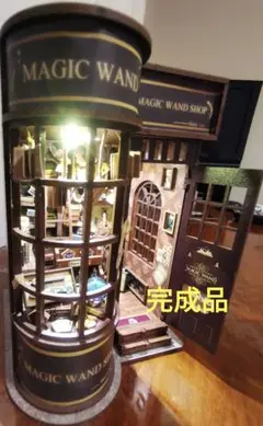 ハリーポッター風　ミニチュアハウス　完成品