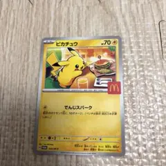 ピカチュウ P MEGA 「マクドナルドオリジナル ハッピーセット2025