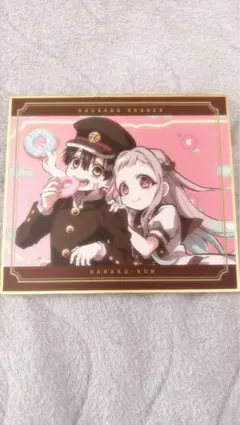 地縛少年花子くん グッズ