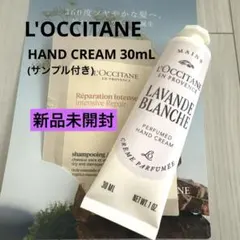 ロクシタン ラヴァンドブランシュ【ホワイトラベンダー】 ハンドクリーム 30mL