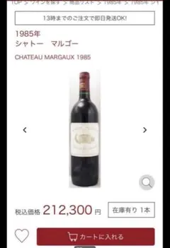 2026年最新】シャトー マルゴー 1997の人気アイテム - メルカリ