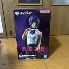 チェンソーマン 一番くじ A賞レゼ