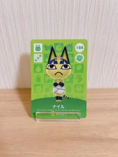 ナイル amiiboカード どうぶつの森 188