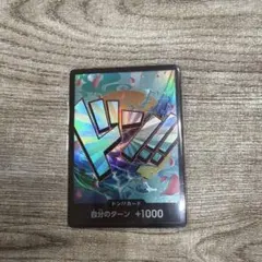 ONE PIECE ドン!!カード ヤマト　パラレル