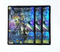 サファイアペンダット　3枚