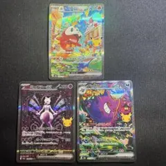 포켓몬 カード 30th 팬텀 ex sar ホゲータex sar ミュウ ツ
