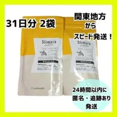 新品☆新日本製薬 スリモアコーヒー45g 15日分×2袋☆ - メルカリ
