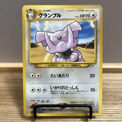 21647】ポケモンカード シジマのグランブル VSカード 1ED - メルカリ
