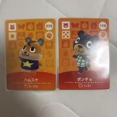 アミーボ