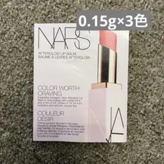 2026年最新】NARS メイクアップ トライアルセット・サンプルの人気
