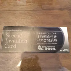 万葉の湯 無料招待券 万葉倶楽部グループ チケット 🌸贈り物に万葉の湯ギフト券はいかがですか🌸 - 沼津・湯河原温泉 万葉