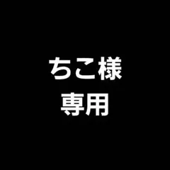 2026年最新】日常組 ぺいんとの人気アイテム - メルカリ