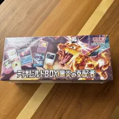 2025年最新】黒煙の支配者 box シュリンク付きの人気アイテム - メルカリ
