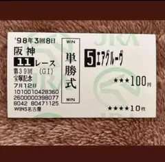 2026年最新】宝塚記念 競馬の人気アイテム - メルカリ