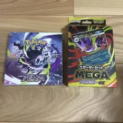 アビスアイbox シュリンク付き＋スターターセットメガゲンガー - メルカリ