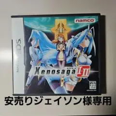 ゼノサーガ Xenosaga Ⅰ・Ⅱ (Nintendo DS)