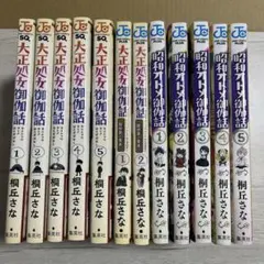 2026年最新】大正オトメ御伽話の人気アイテム - メルカリ