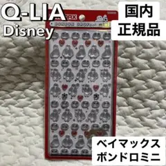 正規品⭐︎ベイマックス ミニ ボンボンドロップ ボンドロ シール 新品未開封