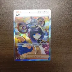2026年最新】ムクSARの人気アイテム - メルカリ