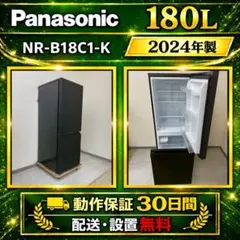 中古家電セット(冷蔵庫 Panasonic 180L 2023年製 NR-B18C1-K 洗濯機 ニトリ 6kg 2024年製 NT60L 1BK ) パナソニック NR-B18C1 価格比較 - 価格.com