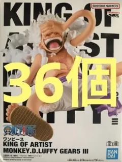 ワンピース KING OF ARTIST ルフィ ニカ ギア5 Ⅲ 36個