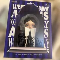 あ*き様 POP MART SKULLPANDA WEDNESDAY