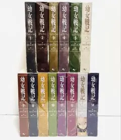 2026年最新】幼女戦記 小説 セットの人気アイテム - メルカリ