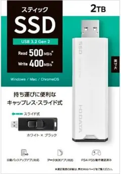 2025年最新】IoData ssd 2tbの人気アイテム - メルカリ