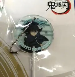 鬼滅の刃　時透無一郎　キーホルダー　描き下ろし　限定品　グッズ