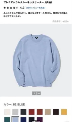 UNIQLO プレミアムラムクルーネックセーター Lサイズ ブルー