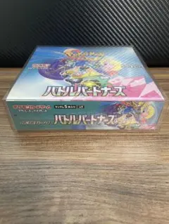 バトルパートナーズ box