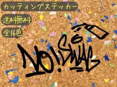 ☆送料無料☆NO☆SWAG☆ヒップホップ☆グラフィティー☆カッティングステッカー