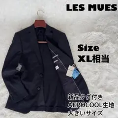 新品タグ付✨LES MUES ストレッチAEROCOOL生地　ネイビー Y7