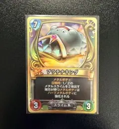 【非売品】ドラゴンクエストライバルズ プロモーションカード プラチナキング 非売品】ドラゴンクエストライバルズ プロモーションカード プラチナ