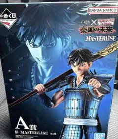 一番くじ 春秋戦国大戦キングダム A賞　信