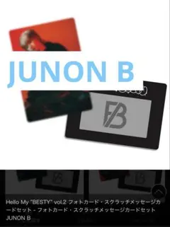 BE:FIRST ファンミ　オンラインくじ　JUNON B