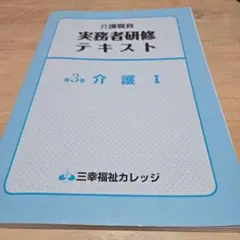 2026年最新】実務者研修テキストの人気アイテム - メルカリ