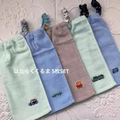 941＊おりこうエプロン タオルエプロン おりこうタオル 5枚セット