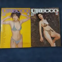 URECCO ウレッコ 2冊Vol.158＆Vol.161姫嶋菜穂子＆黒羽夏奈子