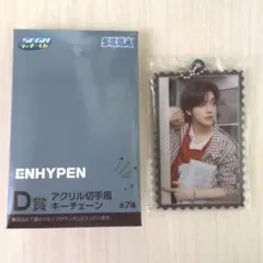 ENHYPEN セガラッキーくじ D賞 アクリル切手風キーチェーン ジェイク