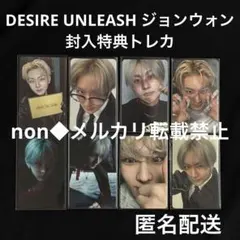 ②ジョンウォンDESIRE UNLEASH封入特典トレカまとめ売りENHYPEN