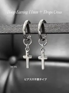 【フープイヤリング 11mm＋ドロップスクロス】BTS フェイクピアス a12