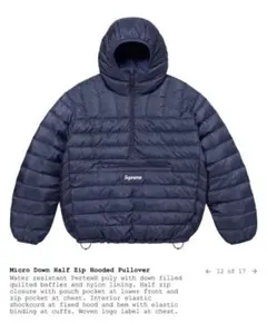 Supreme Micro Down シュプリームマイクロダウンネイビー　M