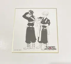東リべ　原画展　ミニ色紙　場地　千冬